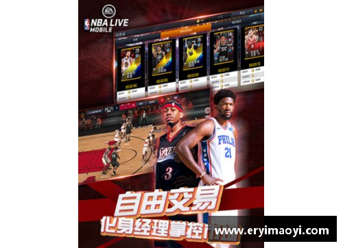 今年会手机APP今日NBA神吐槽：球星轶事、战术分析及赛场瞬间，全面揭秘！