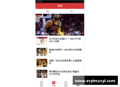 今年会手机APPNBA珍藏指南：探索历史悠久的篮球收藏品及其珍贵故事 - 副本