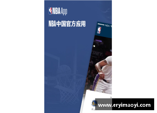 今年会手机APPNBA球员技术深度解析：探索顶尖球员的技战术与战术巧思 - 副本