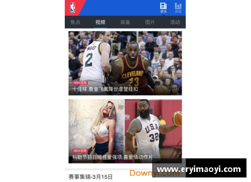 今年会手机APPNBA未来之星：米纳的职业生涯前景及其影响力 - 副本